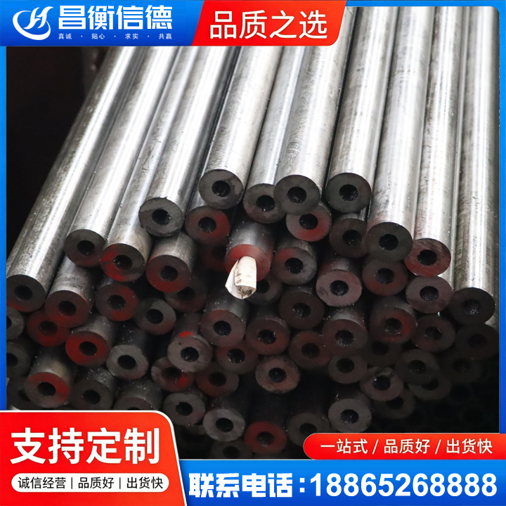 沈北20#精密钢管