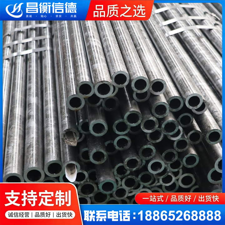 沈北45#精密钢管