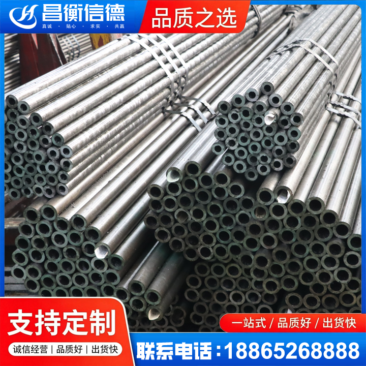 沈北光亮精密钢管